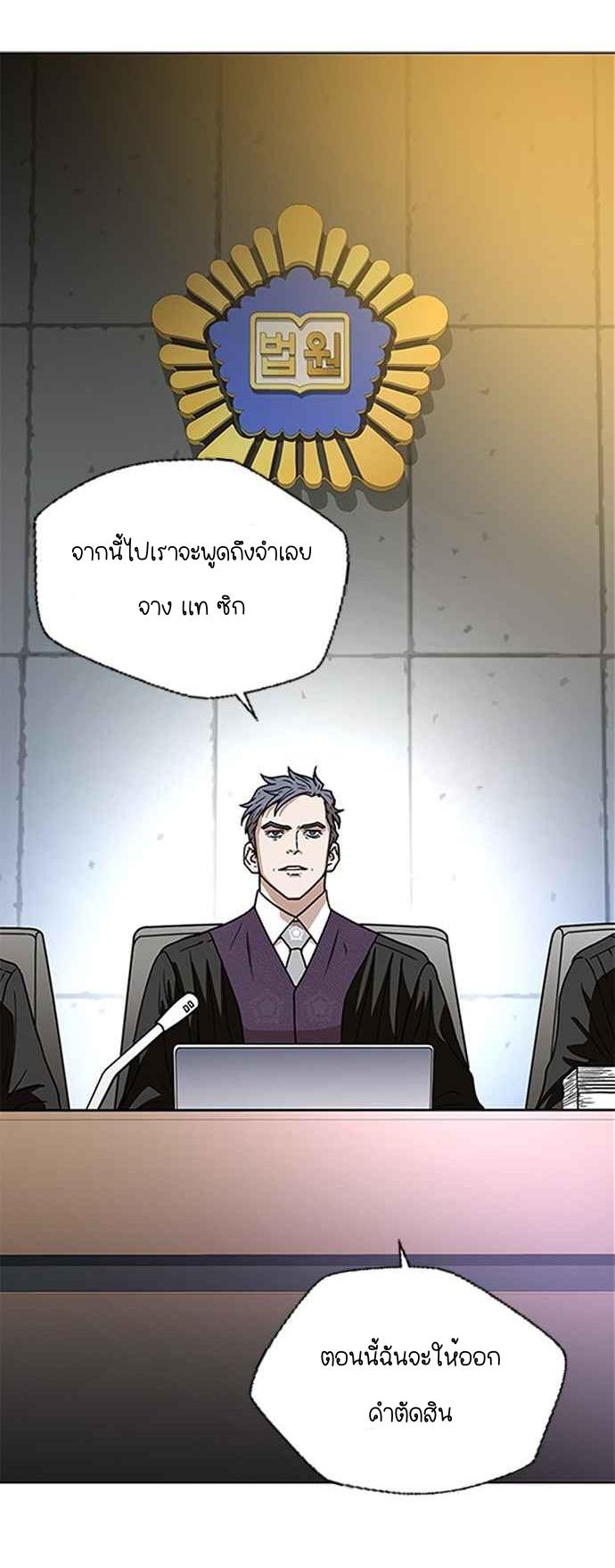 Judge Lee Han Young 1 (24)