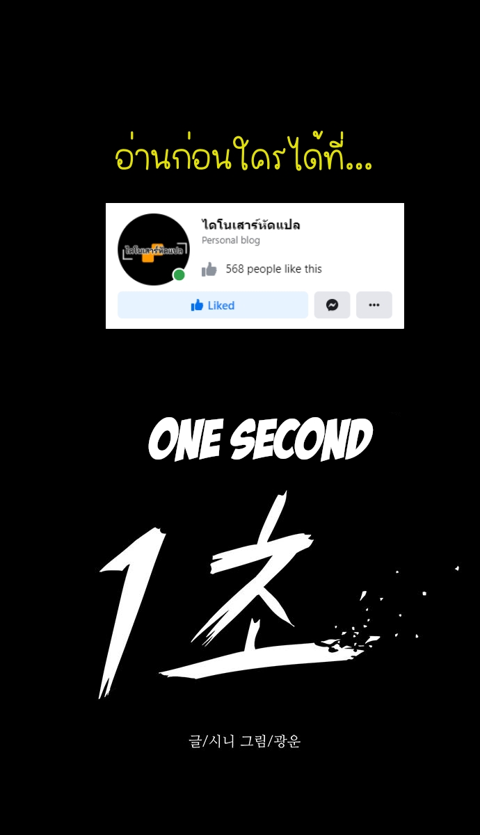 1 second 5 (1)