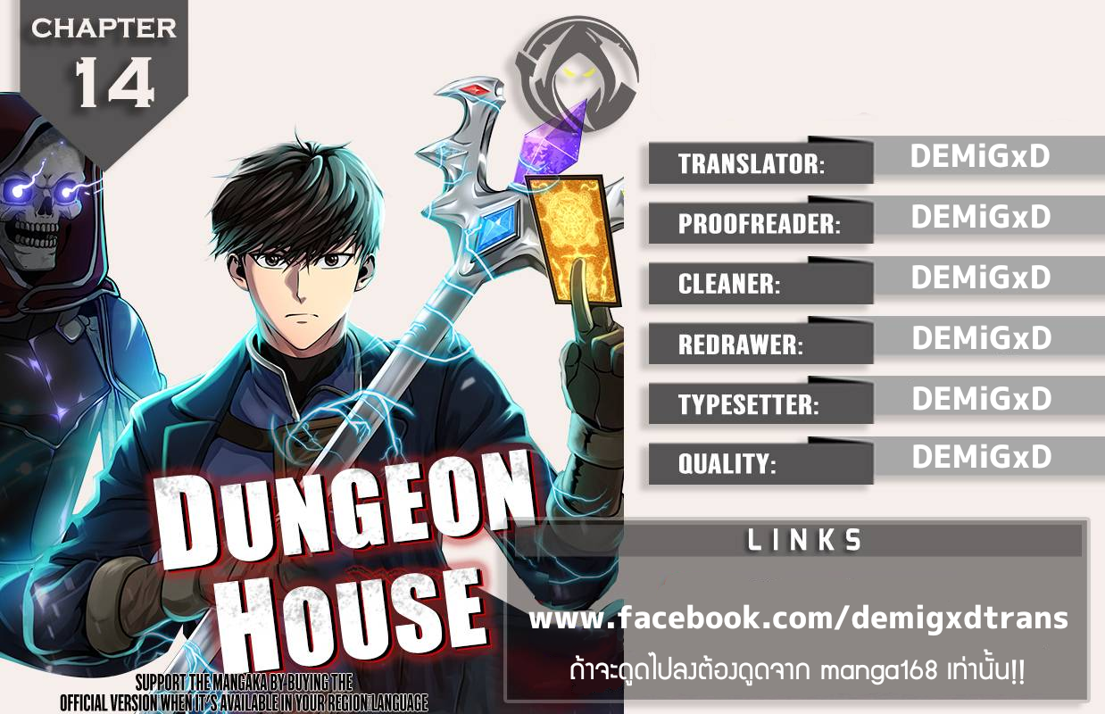 Dungeon House 14 01