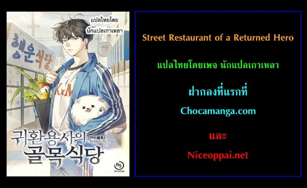 Street Restaurant of a Returned Hero 1 (27)