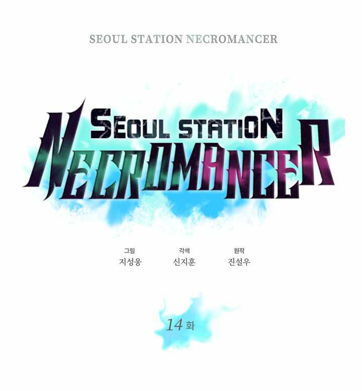 Seoul Station’s Necromancer 14 (14)