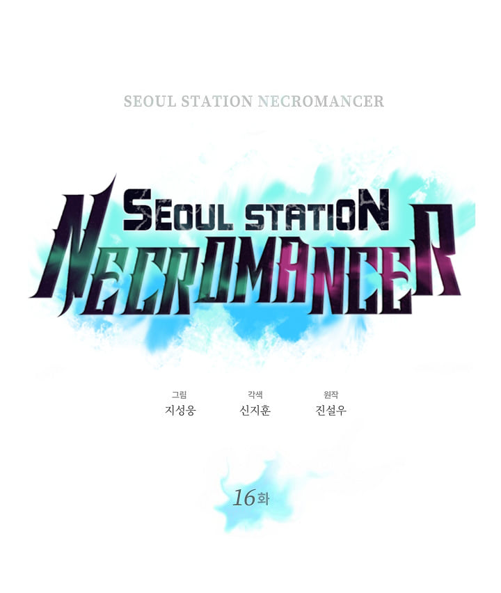 Seoul Station’s Necromancer 16 (8)