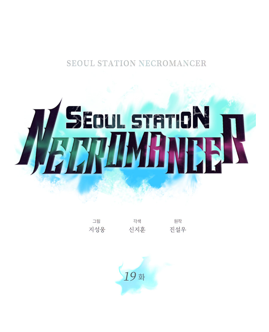 Seoul Station’s Necromancer 19 (19)