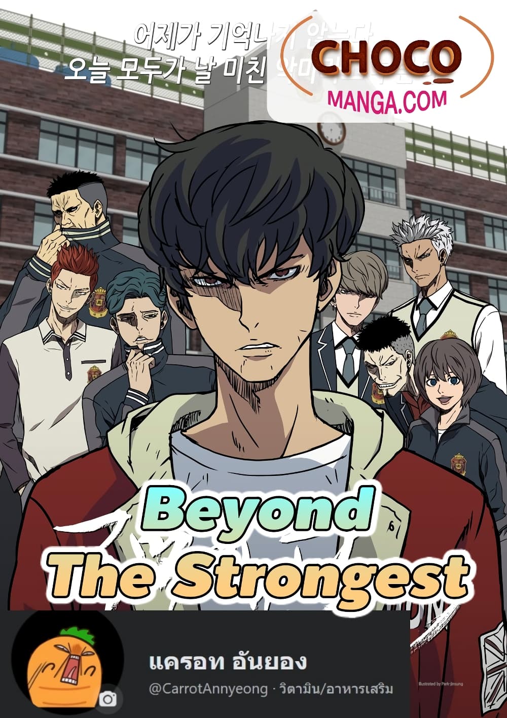 Beyond The Strongest 6 (1)