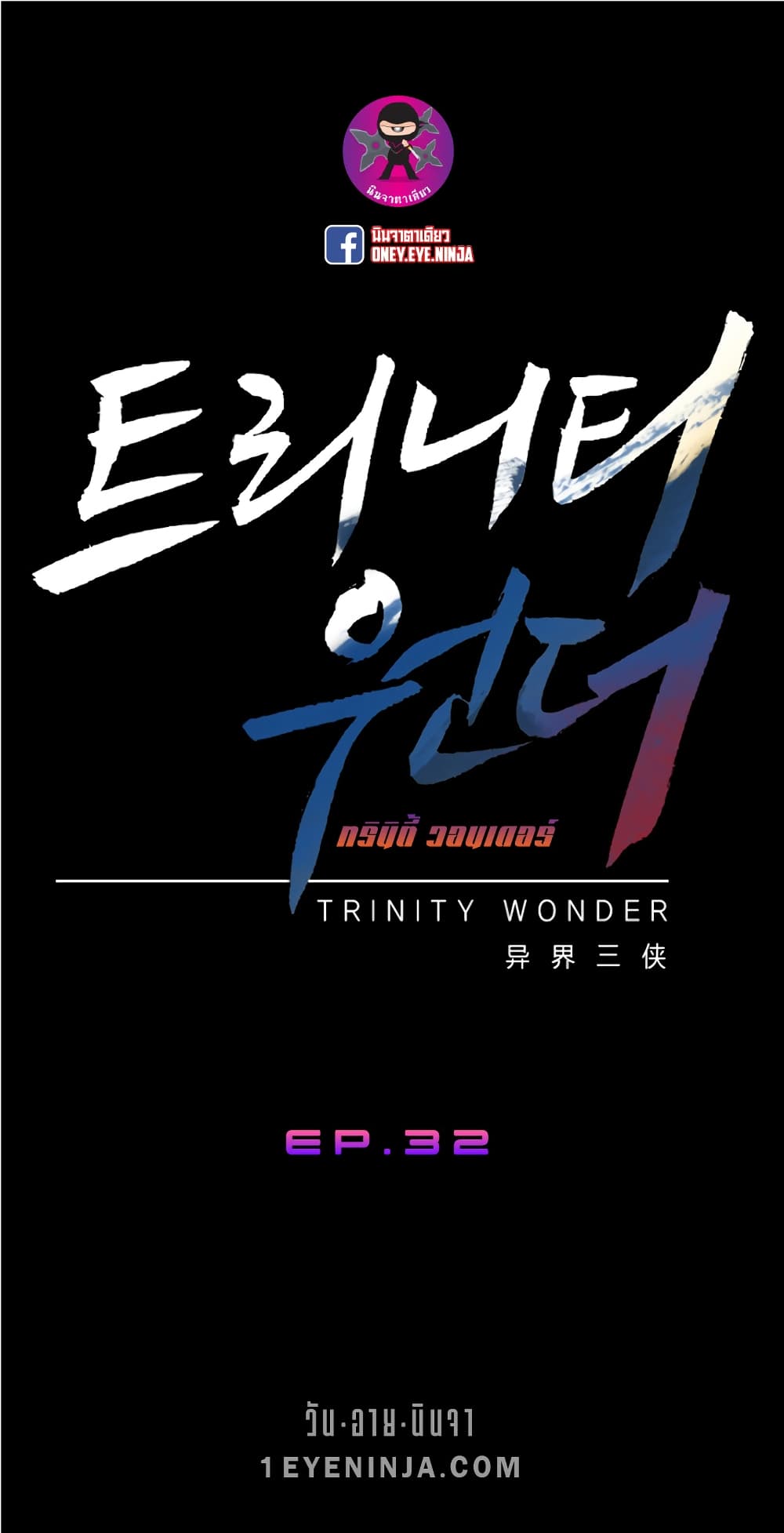 Trinity Wonder 32 (2)