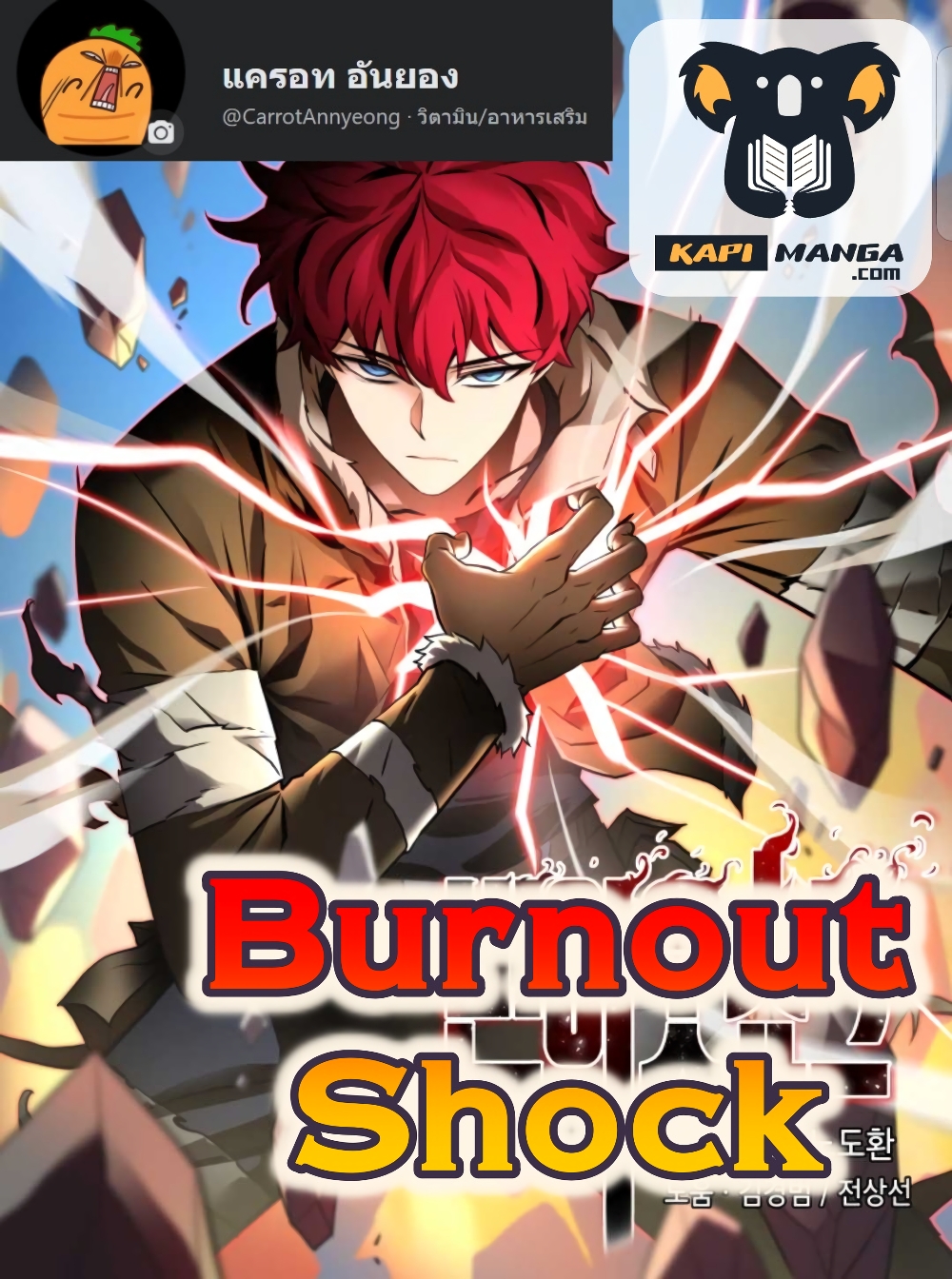 Burnout Shock 13 01