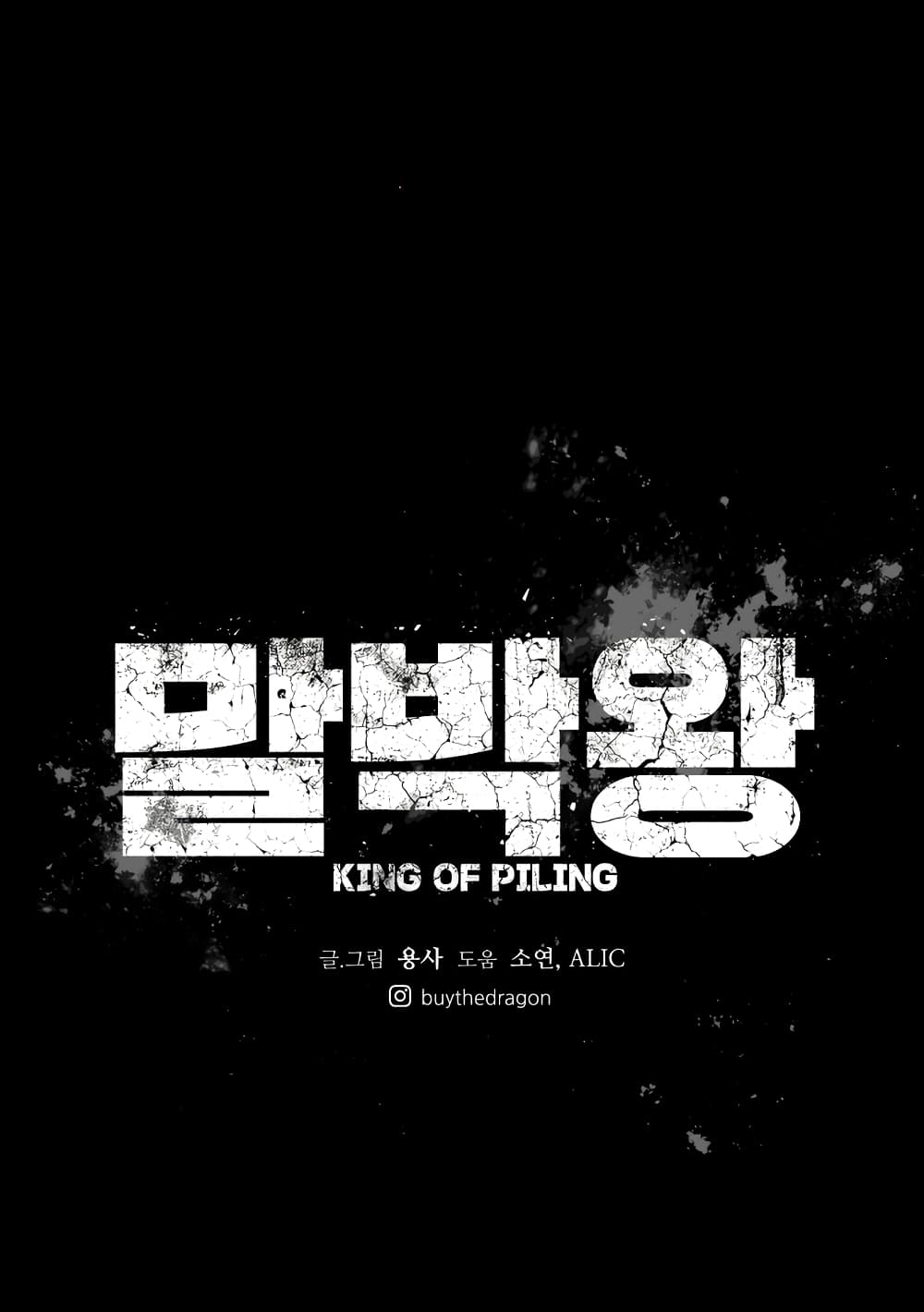 King of Piling 1 18