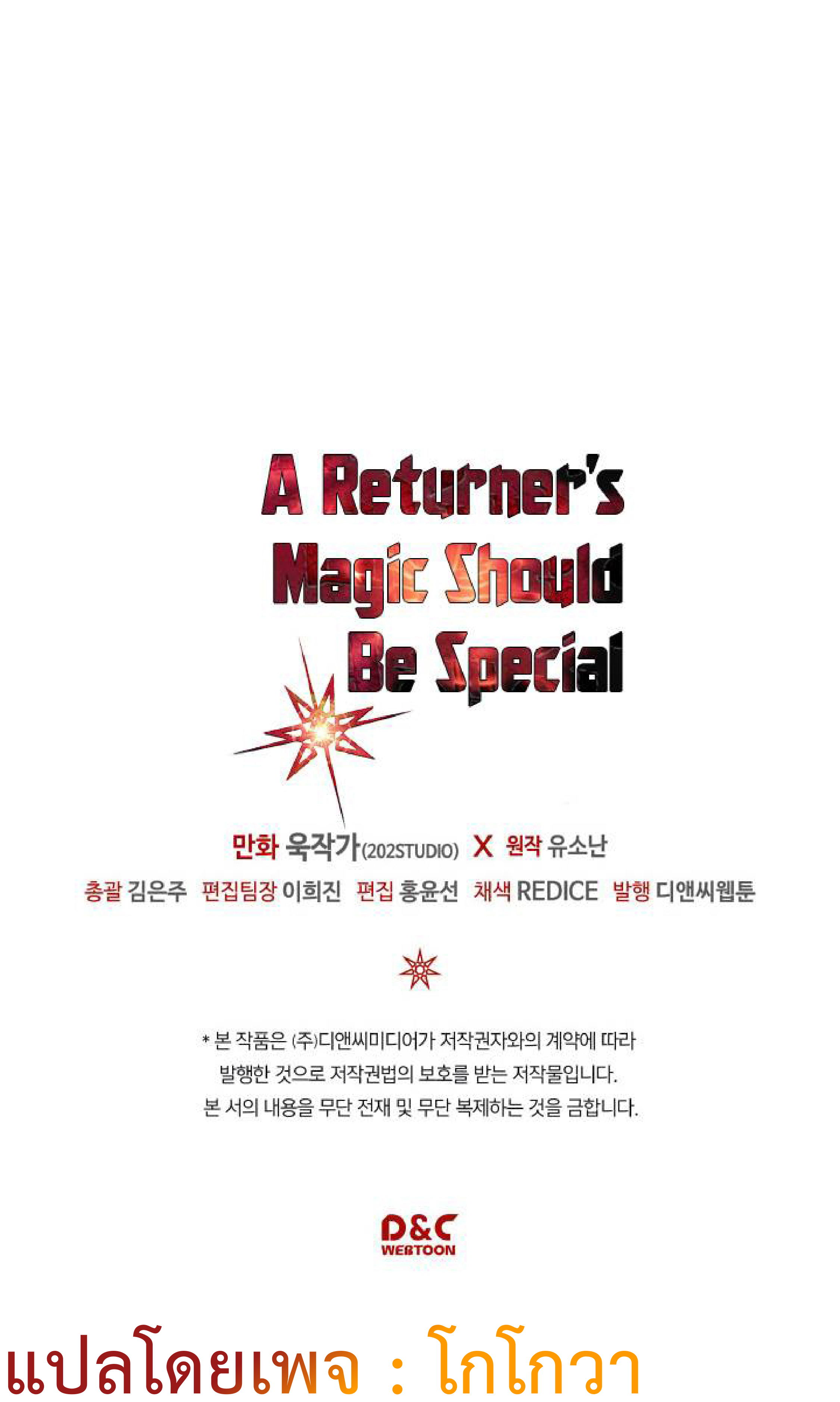 A Returner’s Magic Should Be Special 103 (60)