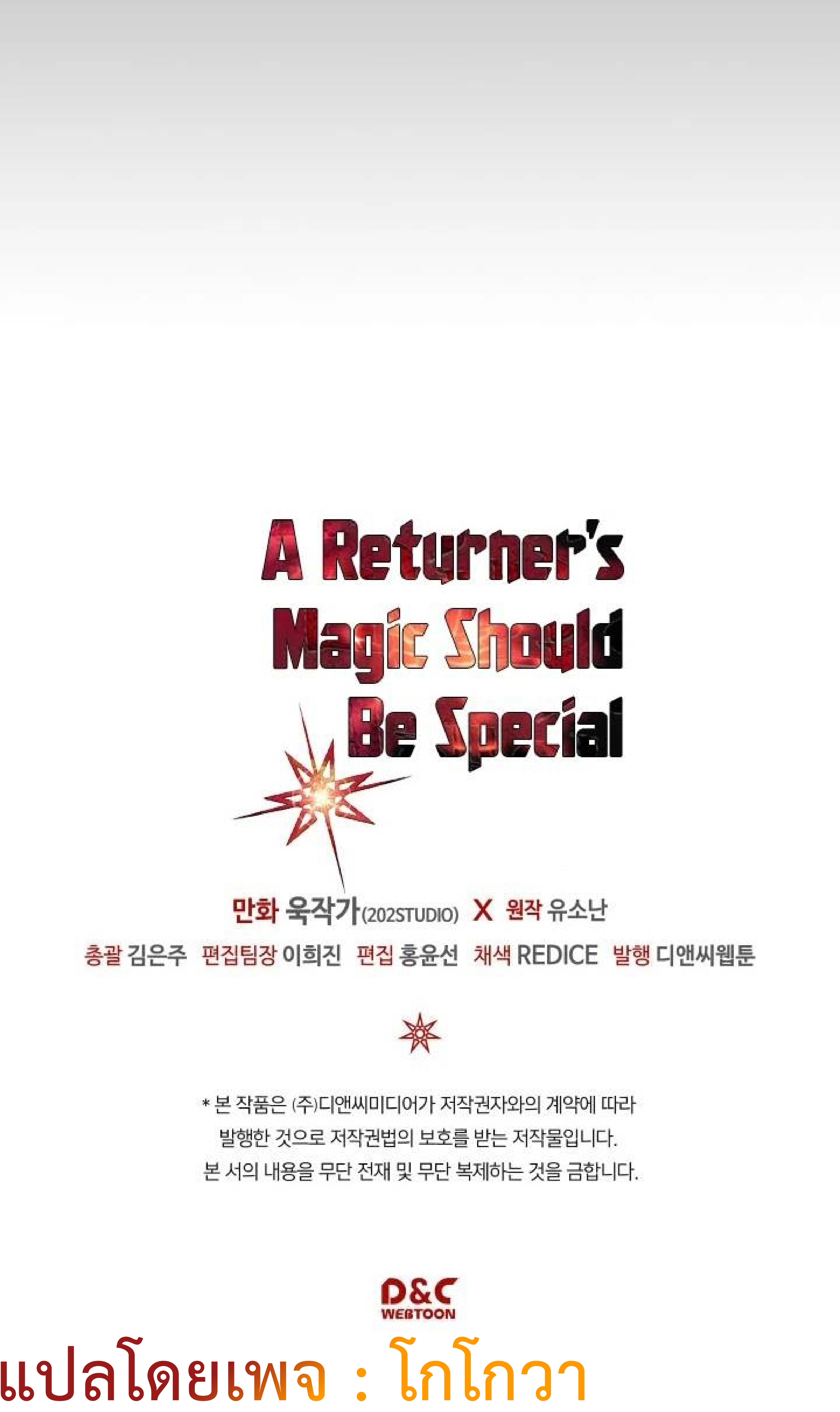 A Returner’s Magic Should Be Special 106 (62)